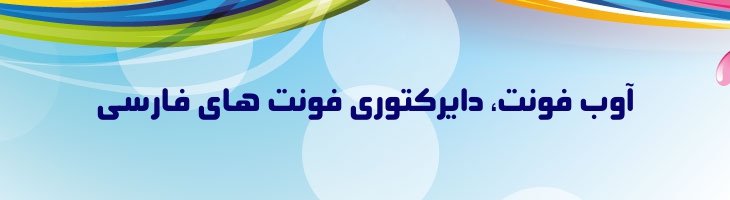 سلطان کوفی مدور - Sultan Koufi Circular