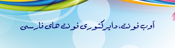 طومار  - Persian  Toomar