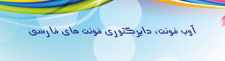 علم ایتالیک - 2 Elm Italic