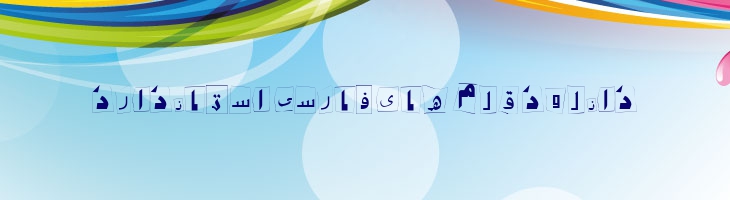 بچه دزد - 2 Kidnap
