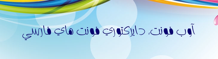 دوئل توپر - A  Duel  Fat