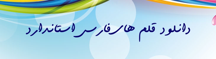 خودکار - phalls khodkar