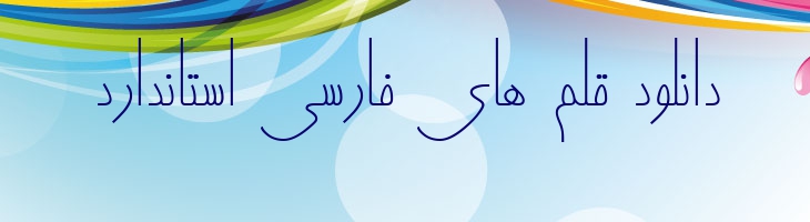 نارنج - 2 Narenj