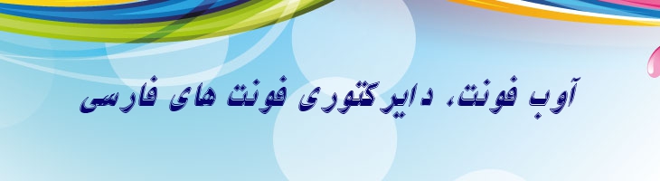 نیکی ایتالیک حاشیه دار - 2 Niki Border Italic