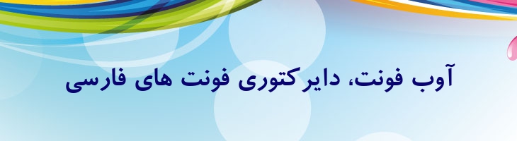 رویا توپر - 2 Roya Bold