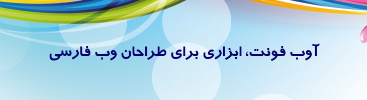 ترافیک توپر - 2 Traffic Bold