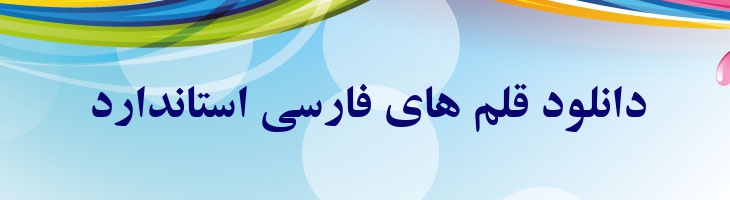 زر توپر - 2 Zar Bold