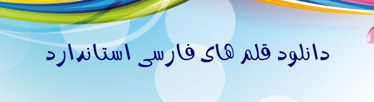کمند (پرشین هالز) - pHalls Kamand