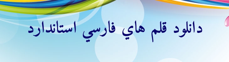 امیری - Amiri