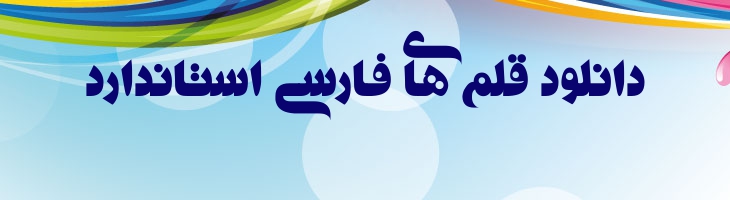 تیتر دی اف 1 - titr DF 1