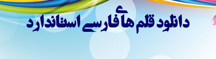 تیتراژ 2 - titraj 2