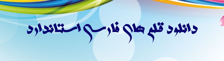 روضه 3 - roze 3