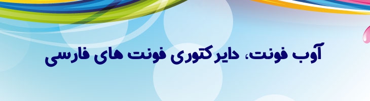 چمران - Chamran