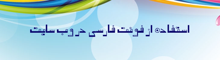رفاقت نیمه پر - Refaghat semiBold