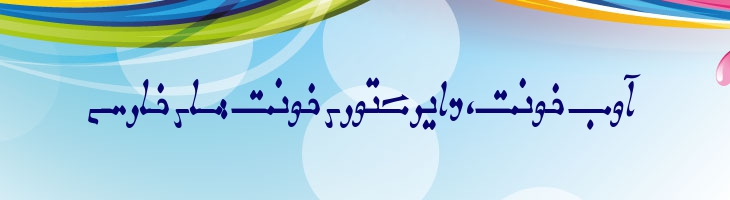 شهید ارمنی - shahid armani
