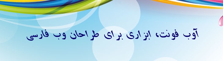 دانش ایتالیک توپر - danesh bd italic