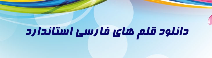 فرناز - P Farnaz