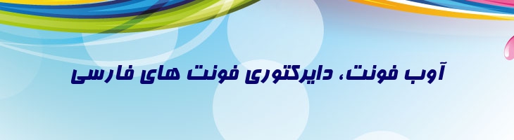 فرناز - P Farnaz