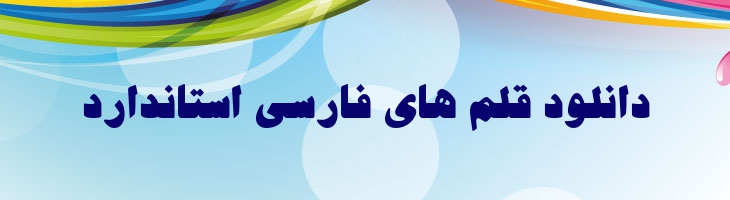 جدید توپر - P JadidBold
