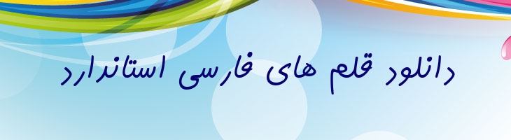 کامران توپر - P KamranBold