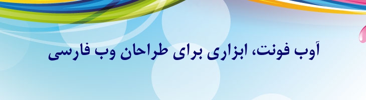 میترا توپر - P MitraBold