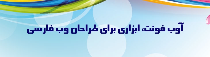 سینا توپر - P SinaBold