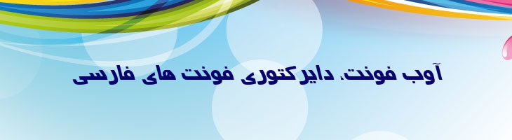 نسیم توپر - P Nasim Bold