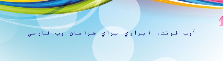 فارسی آزاد مونو -  Free Farsi Mono