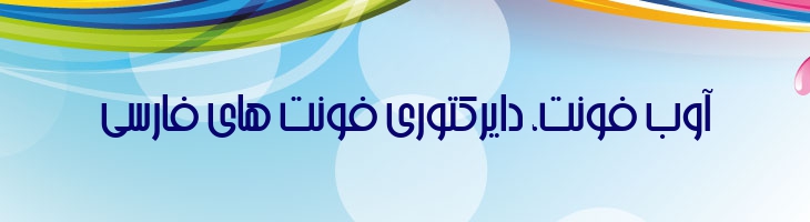 عرشیا - Sp Arshia