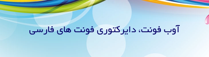 سروش - Sp Soroosh