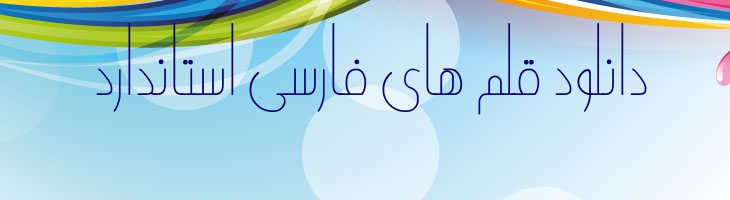 پیام نرمال - Sp PayamNormal