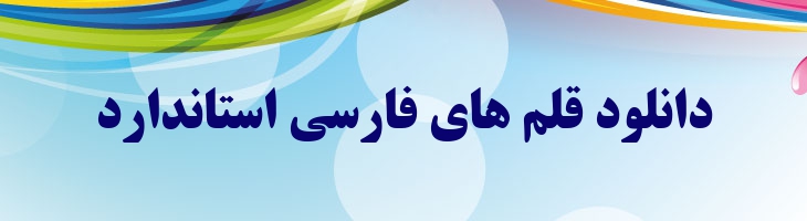 تیتر توپر - Sp TitrBold