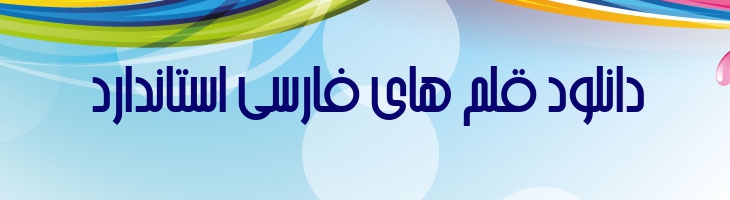 عرشیا - 0 Arshia