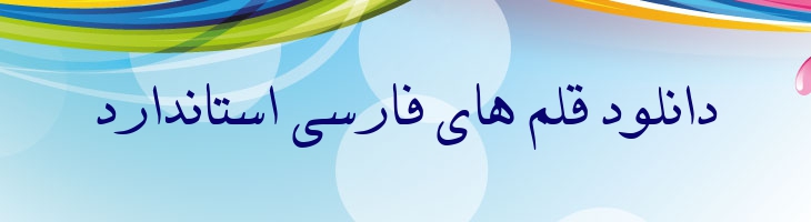 دوات - 0 Davat