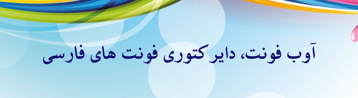 کریم توپر - 0 Karim Bold