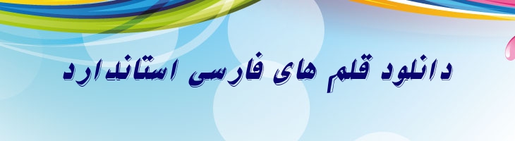 نیکو توخالی - 0 Nikoo Italic