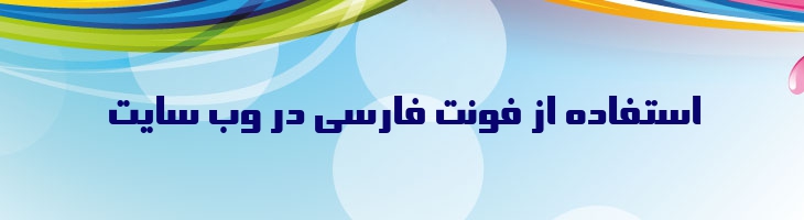 سینا توپر - 0 Sina Bold