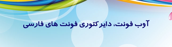 ترافیک توپر - 0 Traffic Bold