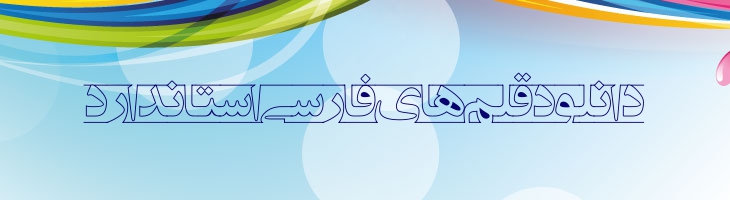 انتظار ظهور 4 - EntezareZohoor 4