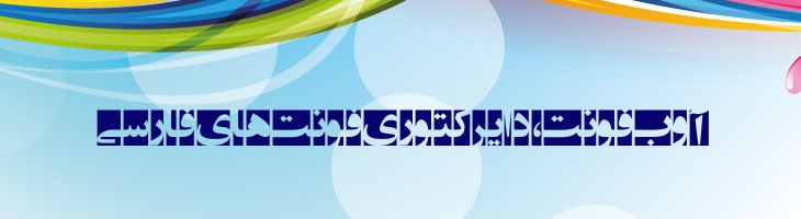 انتظار ظهور 6 - EntezareZohoor 6