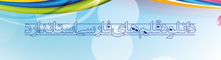 انتظار ظهور - EntezareZohoor D5