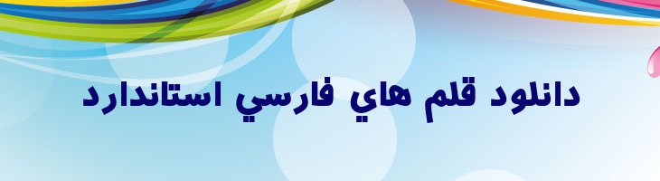 آبان توپر - Aban Bold