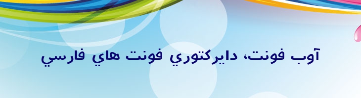 آبان باریک - Aban Light