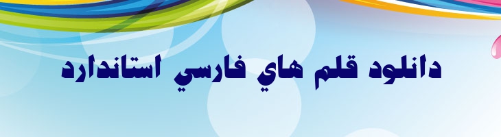 آذین - Azin