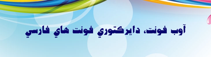 آذین - Azin
