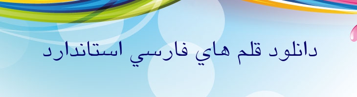 هدی باریک - Hoda Light