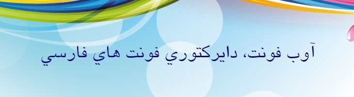 هدی باریک - Hoda Light