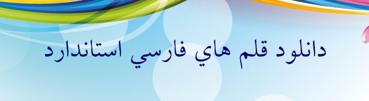 رامسر - Ramsar