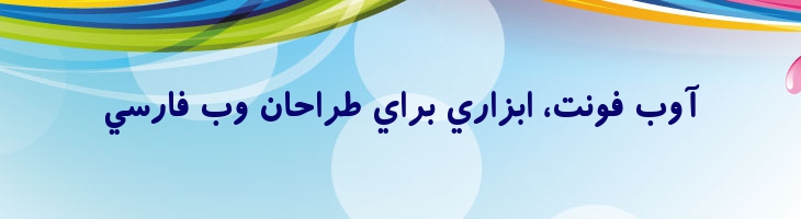 صبا توپر - Saba Bold