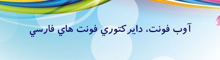 صبا باریک - Saba l